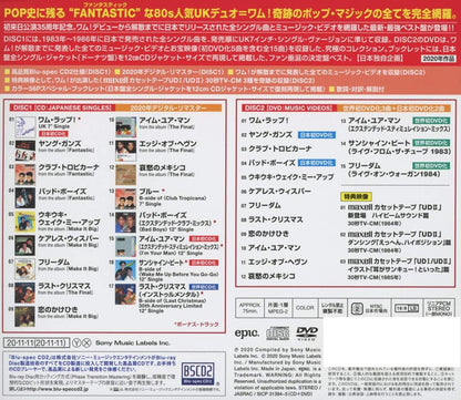 Japanese Singles Collection -Greatest Hits-
