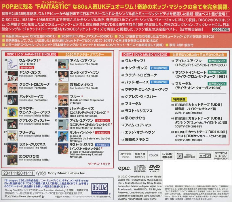 ジャパニーズ・シングル・コレクション:グレイテスト・ヒッツ (DVD付