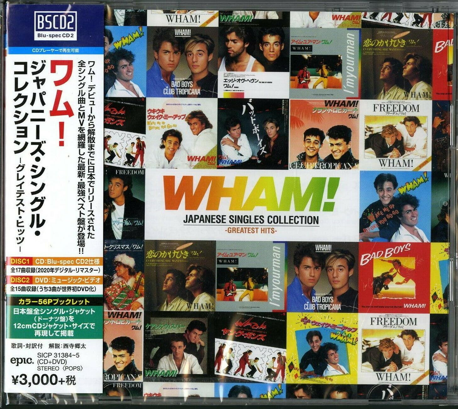 Japanese Singles Collection -Greatest Hits-