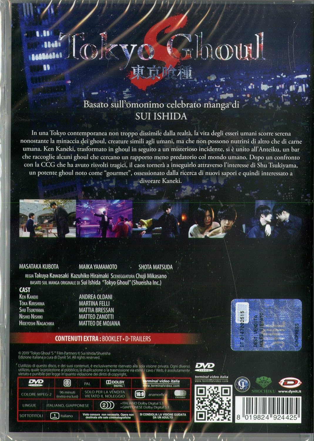 Tokyo Ghoul 'S' (Box Set) ( DVD