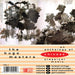Hugo Masters Vol. 1-4 - An Anthology of Chinese Classical Music