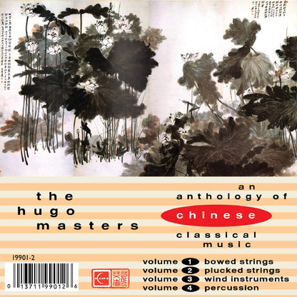 Hugo Masters Vol. 1-4 - An Anthology of Chinese Classical Music