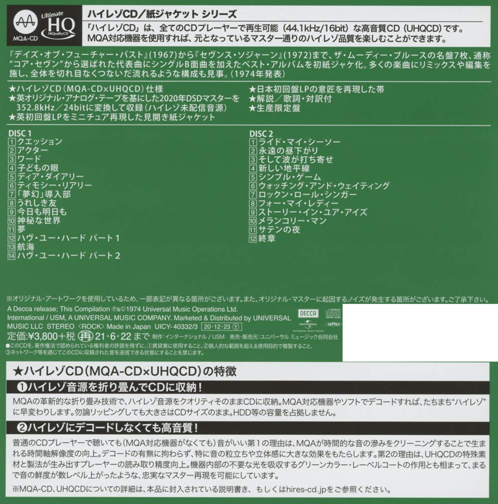 This Is The Moody Blues Paper Sleeve / U MQA - 24bit