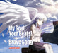MY SOUL, YOUR BEATS!/BRAVE SONG(CD+DVD)(ltd.ed.