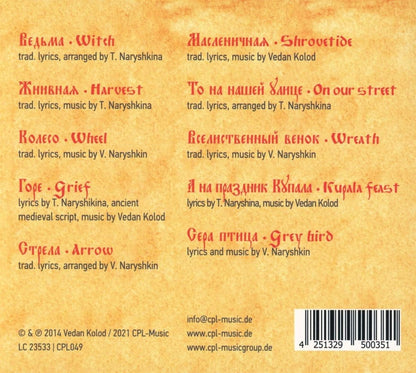 Gorodische