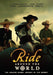 Ride Around the World