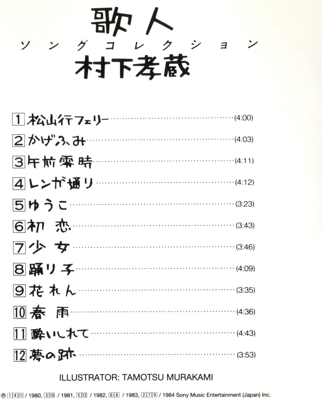 Kajin 1