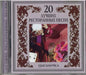 TSYGANOCHKA - 20 BEST RUSSIAN RESTAURANT SONGS-VARIOUS ARTISTS