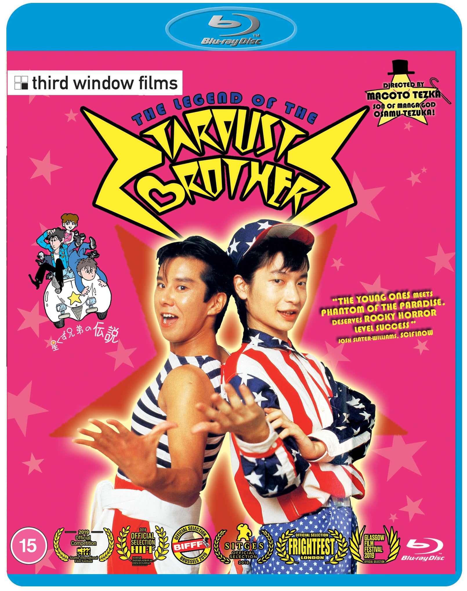 The Legend of the Stardust Brothers