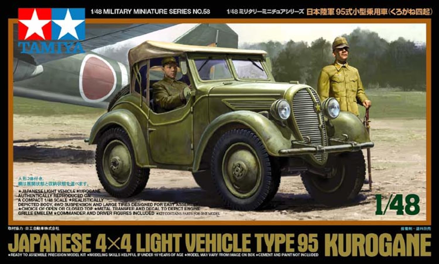 Tamiya 1:48 Jap. Fhzg.Kurogane 4x4 (2) -Réplica Fiel al Original, plástico, Hobby, Kit de modelismo, Montaje, sin Pintar, Multicolor (32558