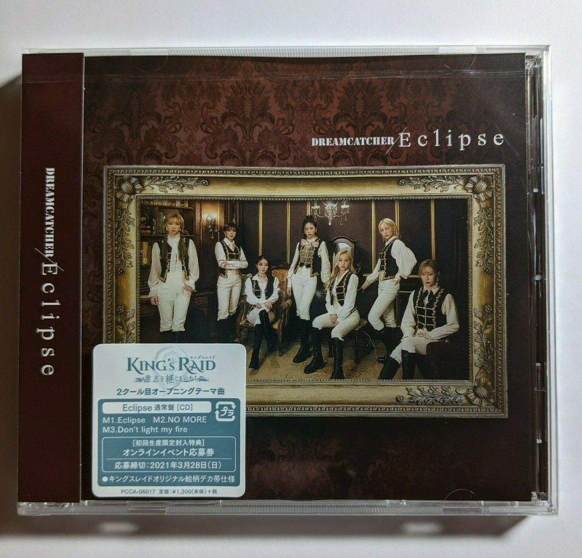 Eclipse通常盤 - DREAMCATCHER (特典なし