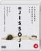 Akio Jissôji: The Buddhist Trilogy