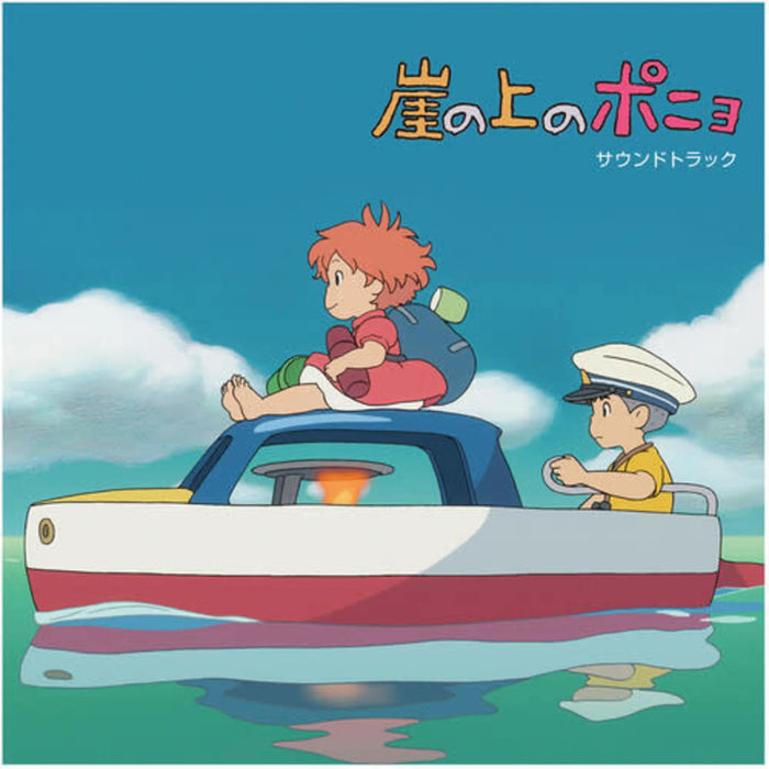 Ponyo On the Cliff By the Sea