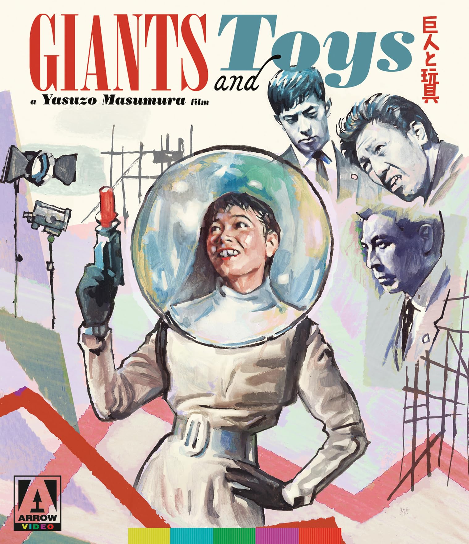 Giants and Toys (Special Edition)