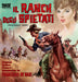 Il Ranch Degli Spietati