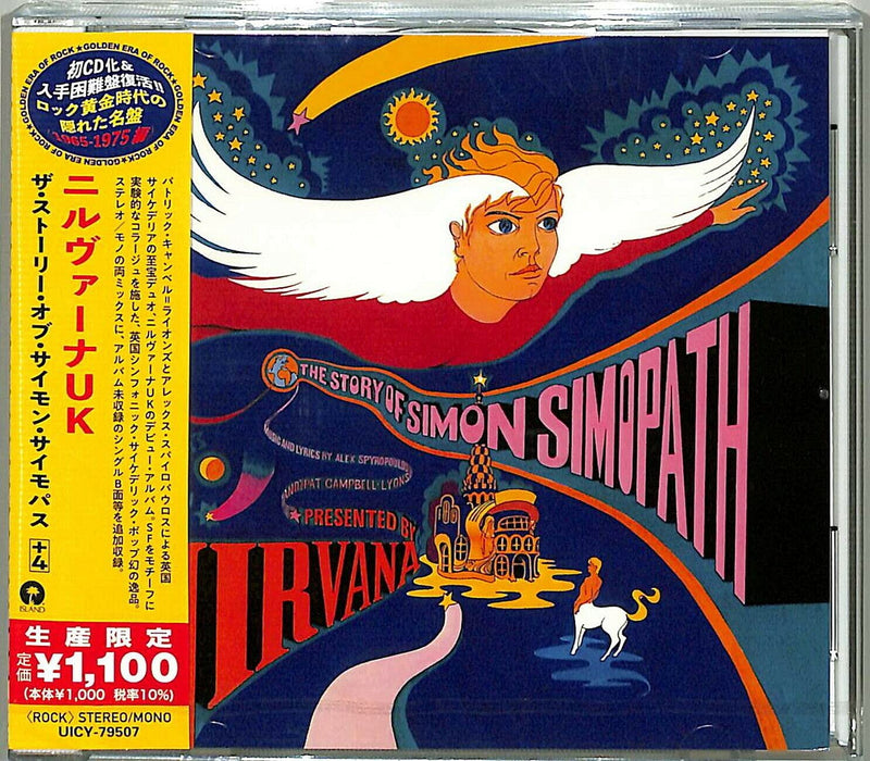 ザ・ストーリー・オブ・サイモン・サイモパス(生産限定盤