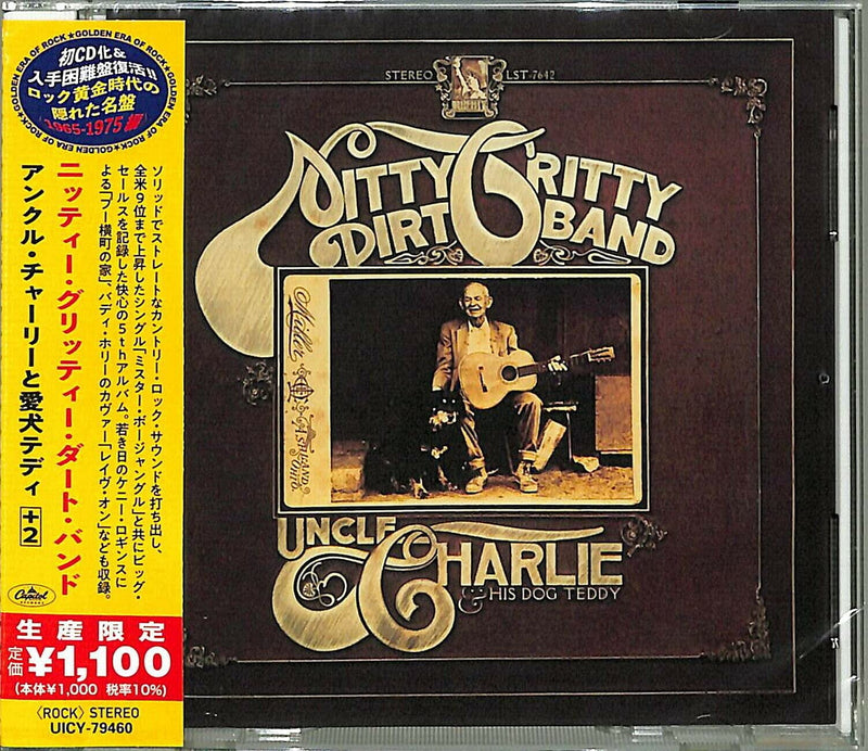 アンクル・チャーリーと愛犬テディ +2(生産限定盤