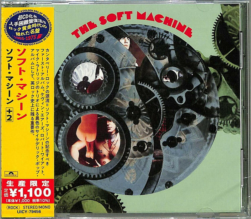 Soft Machine -Remast-