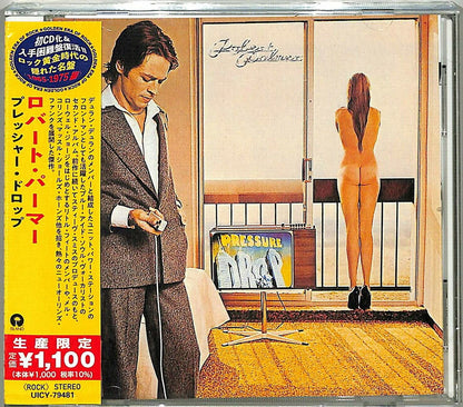 Pressure Drop (Japanese