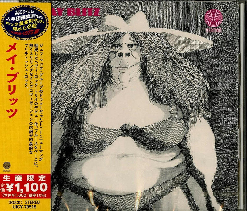 メイ・ブリッツ(生産限定盤