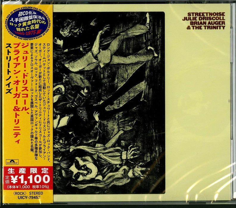 ストリートノイズ(生産限定盤