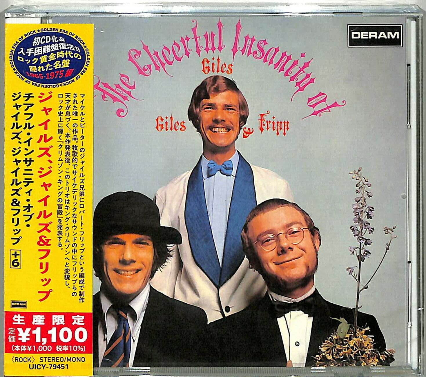 The Cheerful Insanity Of Giles. Giles & Fripp (Japanese Reissue