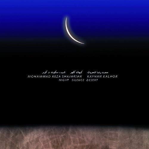 Night Silence Desert