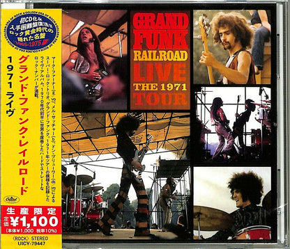 1971 ライヴ(生産限定盤
