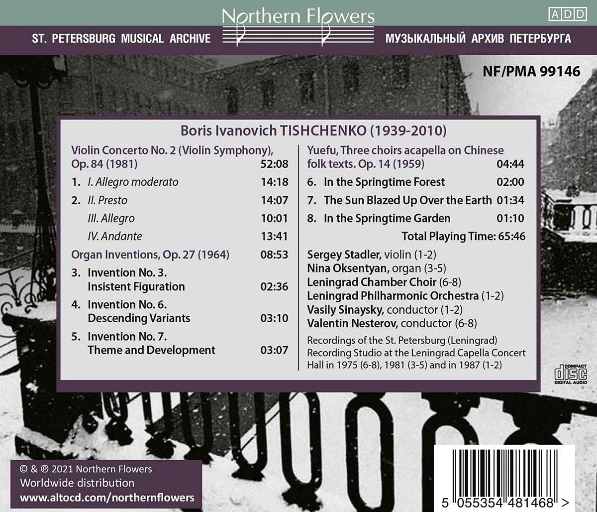 Boris Tishchenko: Violin Concerto No. 2 Violin Symphony ; Organ Inventions; Yuefu Chinese Folk Songs