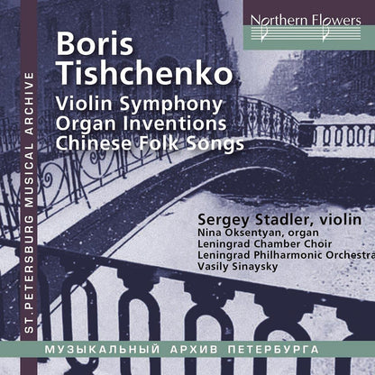 Boris Tishchenko: Violin Concerto No. 2 Violin Symphony ; Organ Inventions; Yuefu Chinese Folk Songs