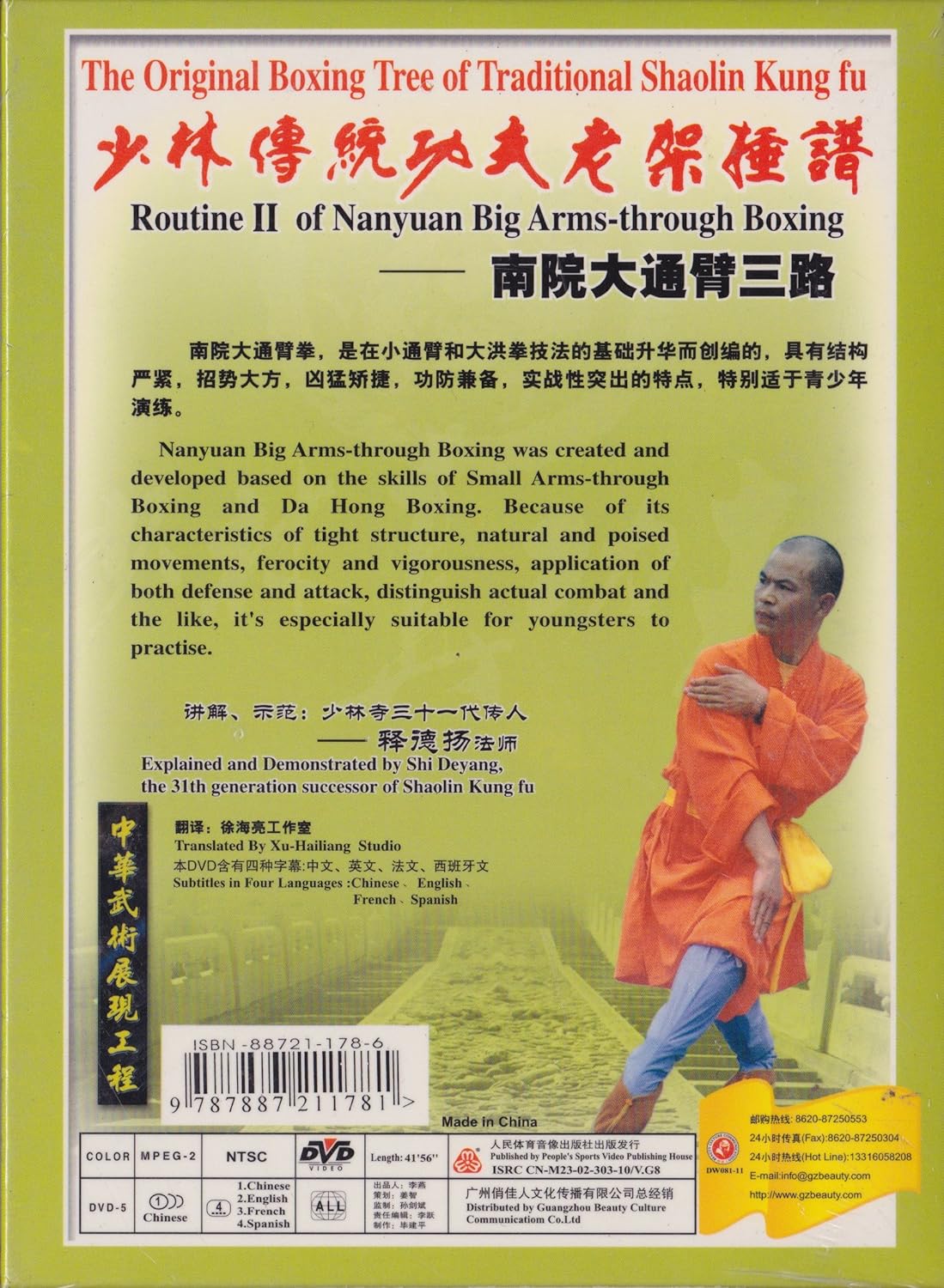 Routine 3 Of Nanyuan Big Arms Through Boxing