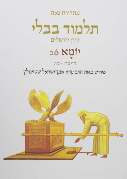 Koren Talmud Bavli V6b: Yoma, Daf 28a-46b, Noeי Color Pb, H/E