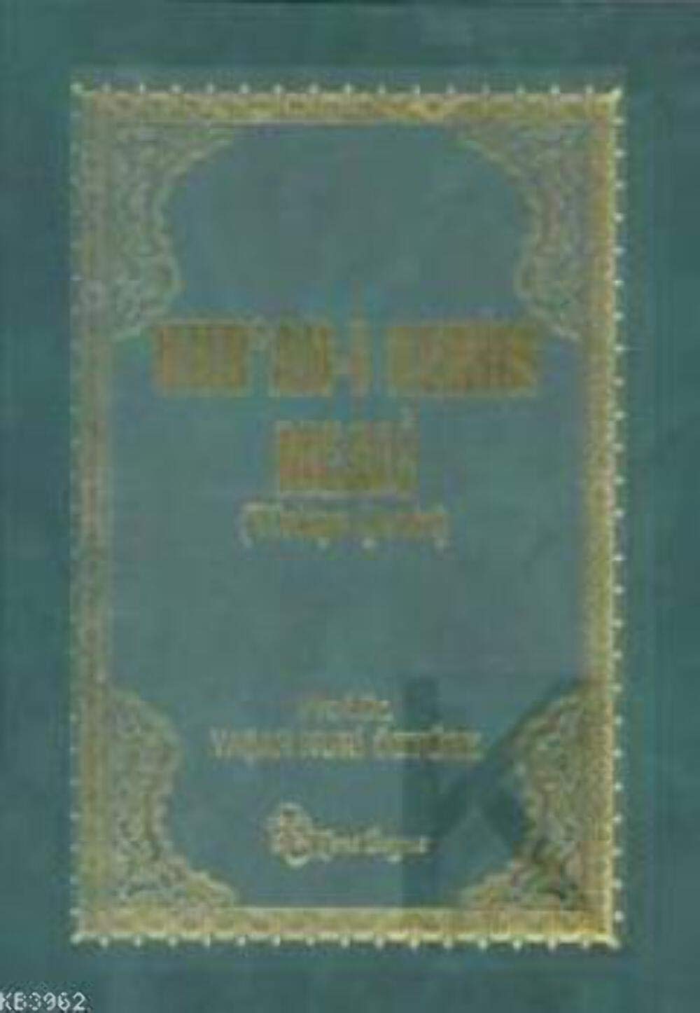 Kur`An-I Kerim Meali - (German Import)