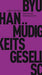 Müdigkeitsgesellschaft (Fröhliche Wissenschaft
