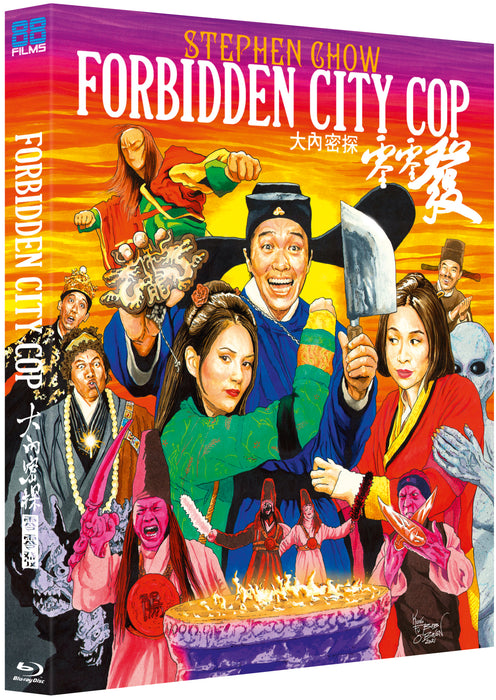 Forbidden City Cop