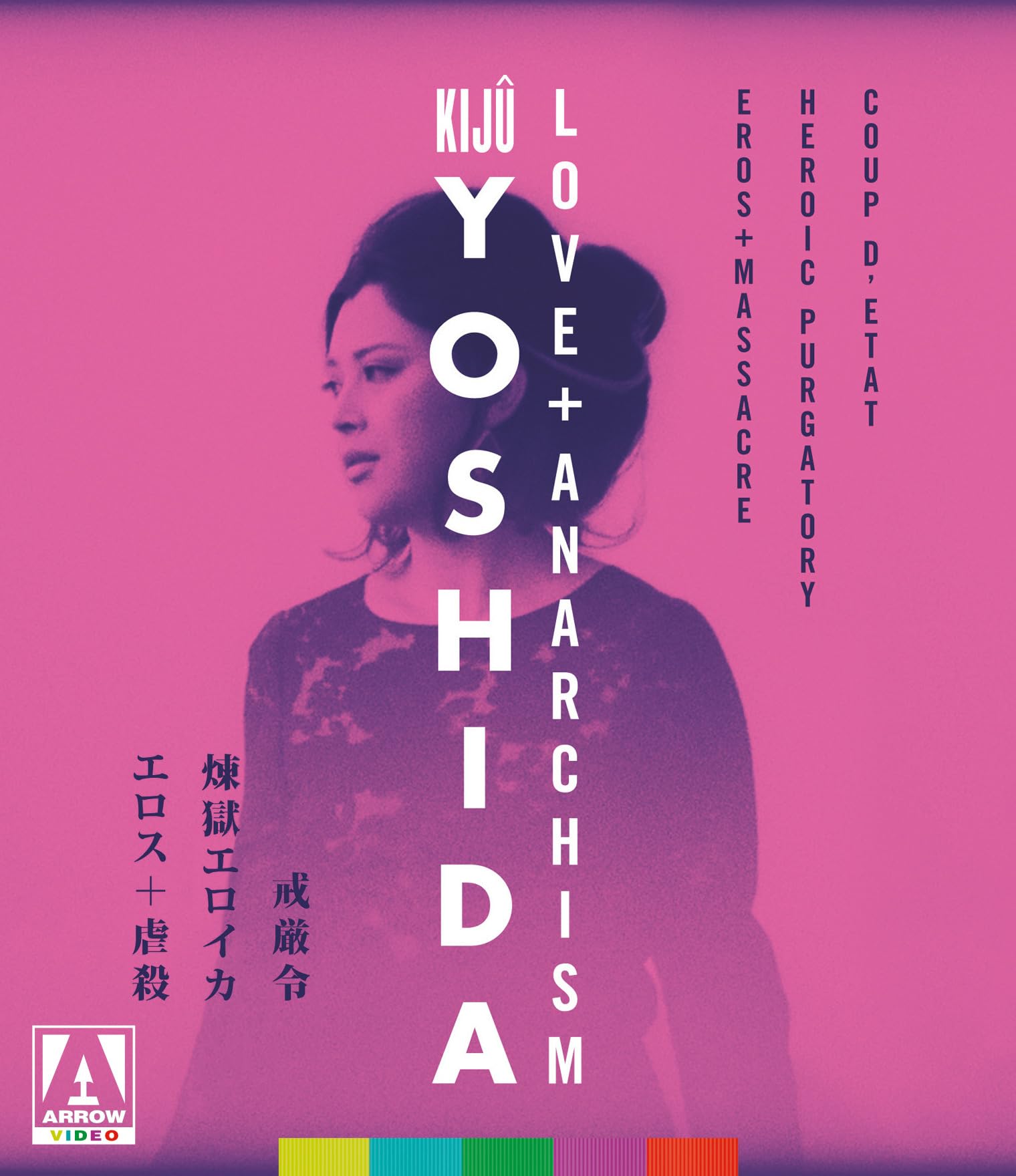 Kiju Yoshida: Love + Anarchism (3-Disc Special Edition)
