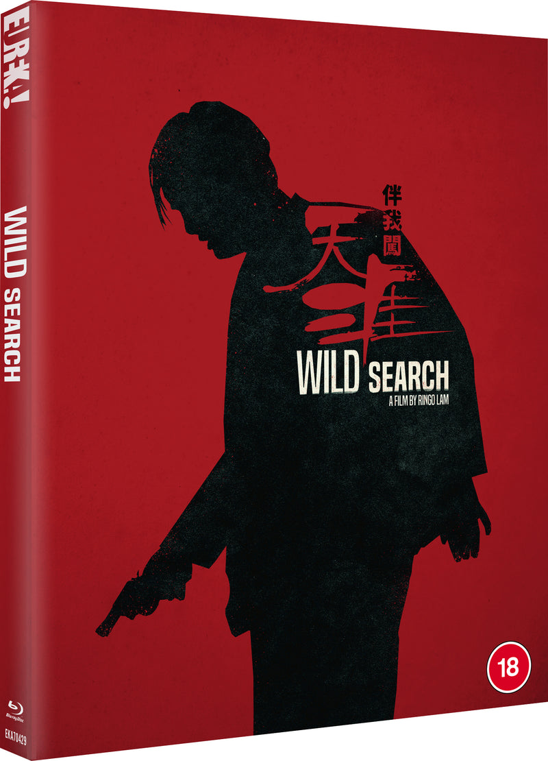 Wild Search