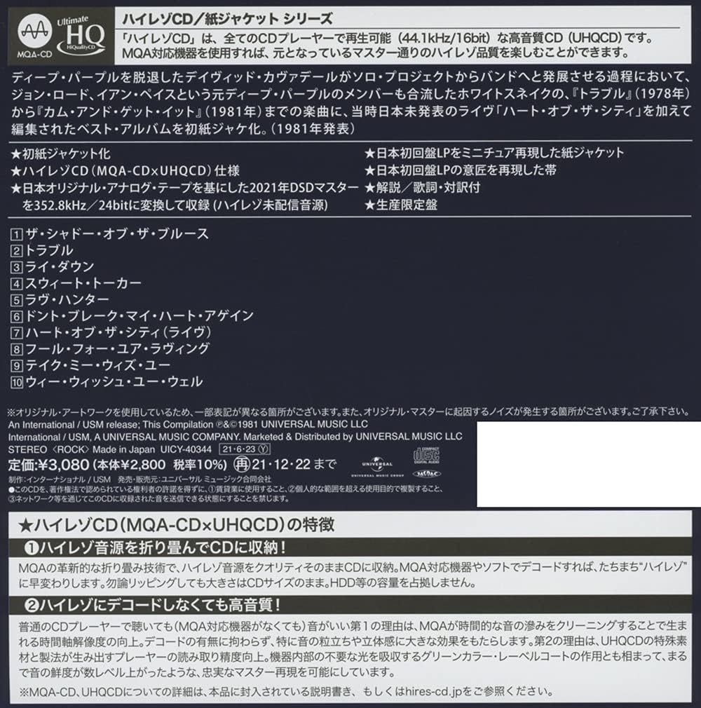 ザ・ベスト・オブ・ホワイトスネイク(限定盤)(UHQCD)(MQA