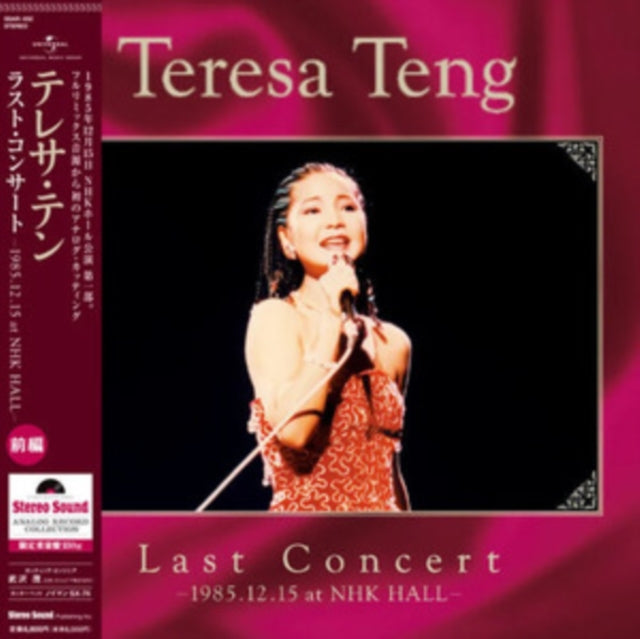 Last Concert First Part In 1985.12.15 At Nhk Hall