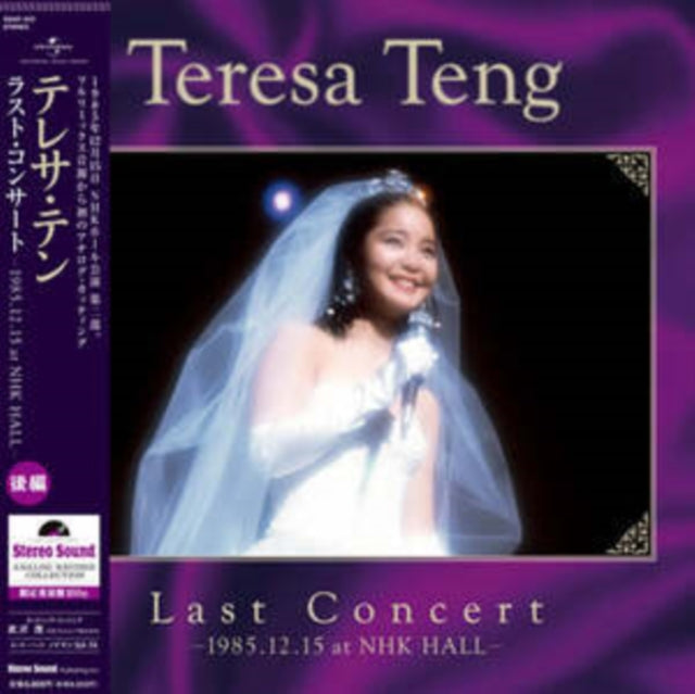 Last Concert Last Part In 1985.12.15 At Nhk Hall