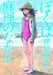 Dentro Mari (Vol. 6)