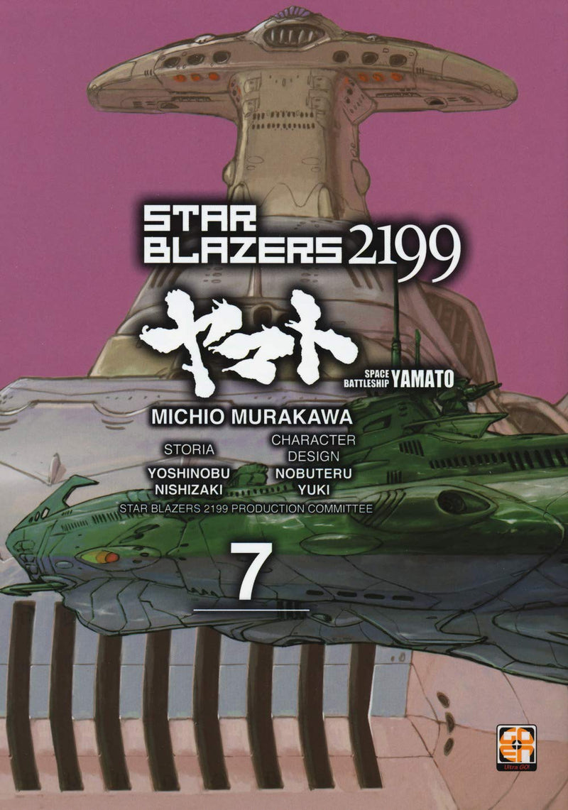 Star blazers 2199. Space battleship Yamato (Vol. 7