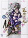 Ninja girls (Vol. 8