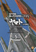 Star blazers 2199. Space battleship Yamato (Vol. 5