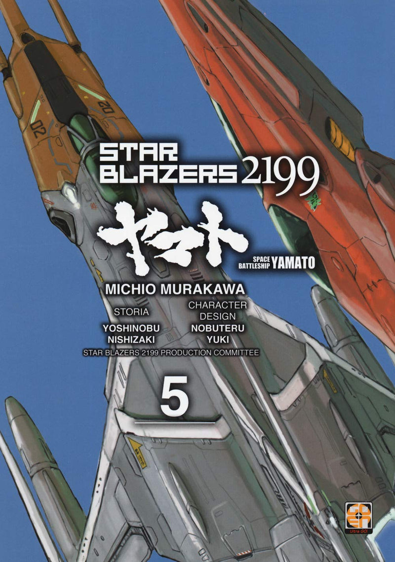 Star blazers 2199. Space battleship Yamato (Vol. 5