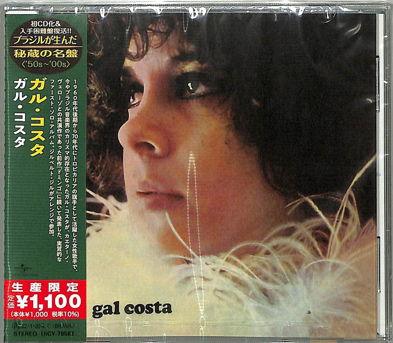 ガル・コスタ(限定盤