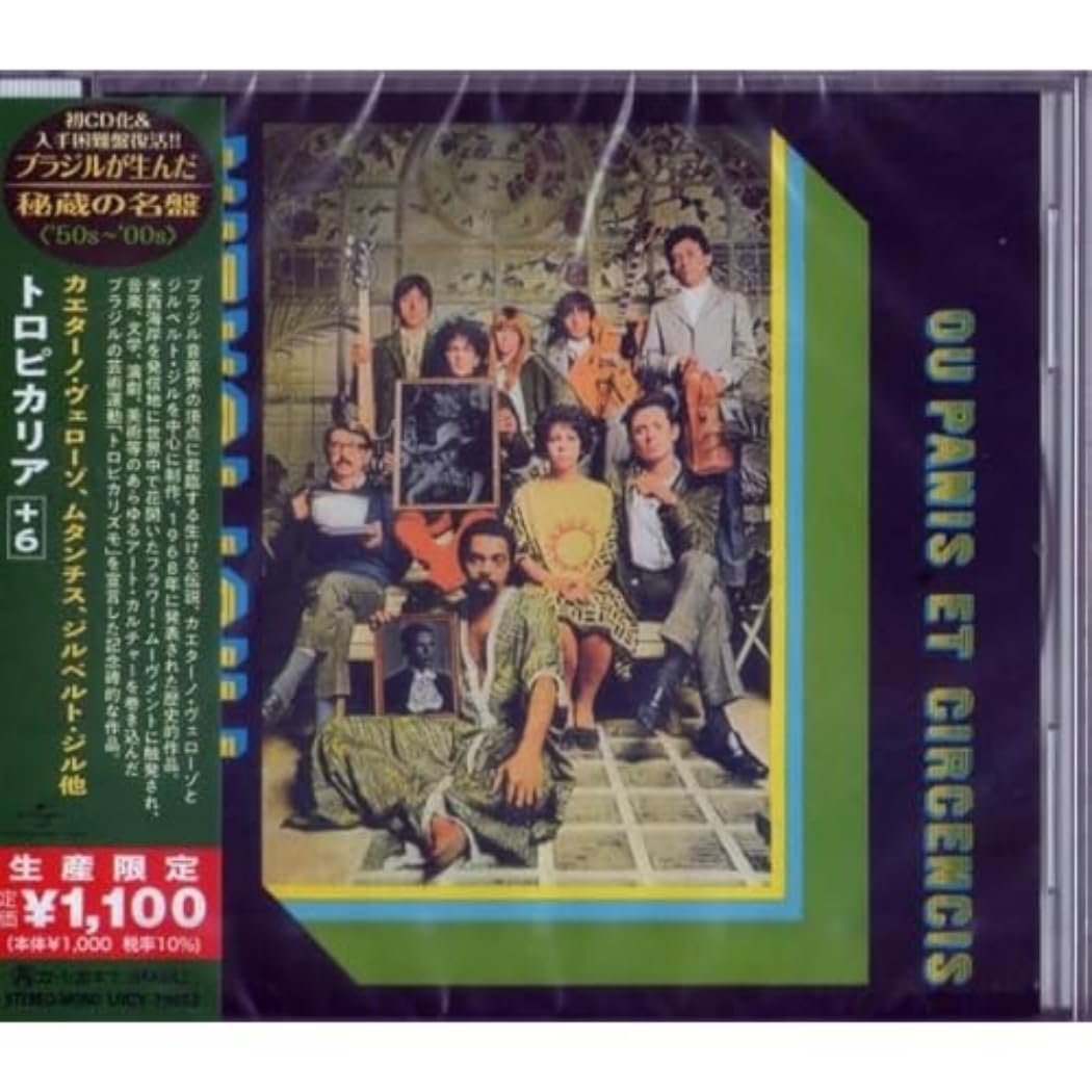 Tropicalia: Ou Panis Et Circencis (1968) (Japanese (Brazil's Treasured Masterpieces 1950s - 2000s