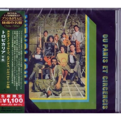 Tropicalia: Ou Panis Et Circencis (1968) (Japanese (Brazil's Treasured Masterpieces 1950s - 2000s