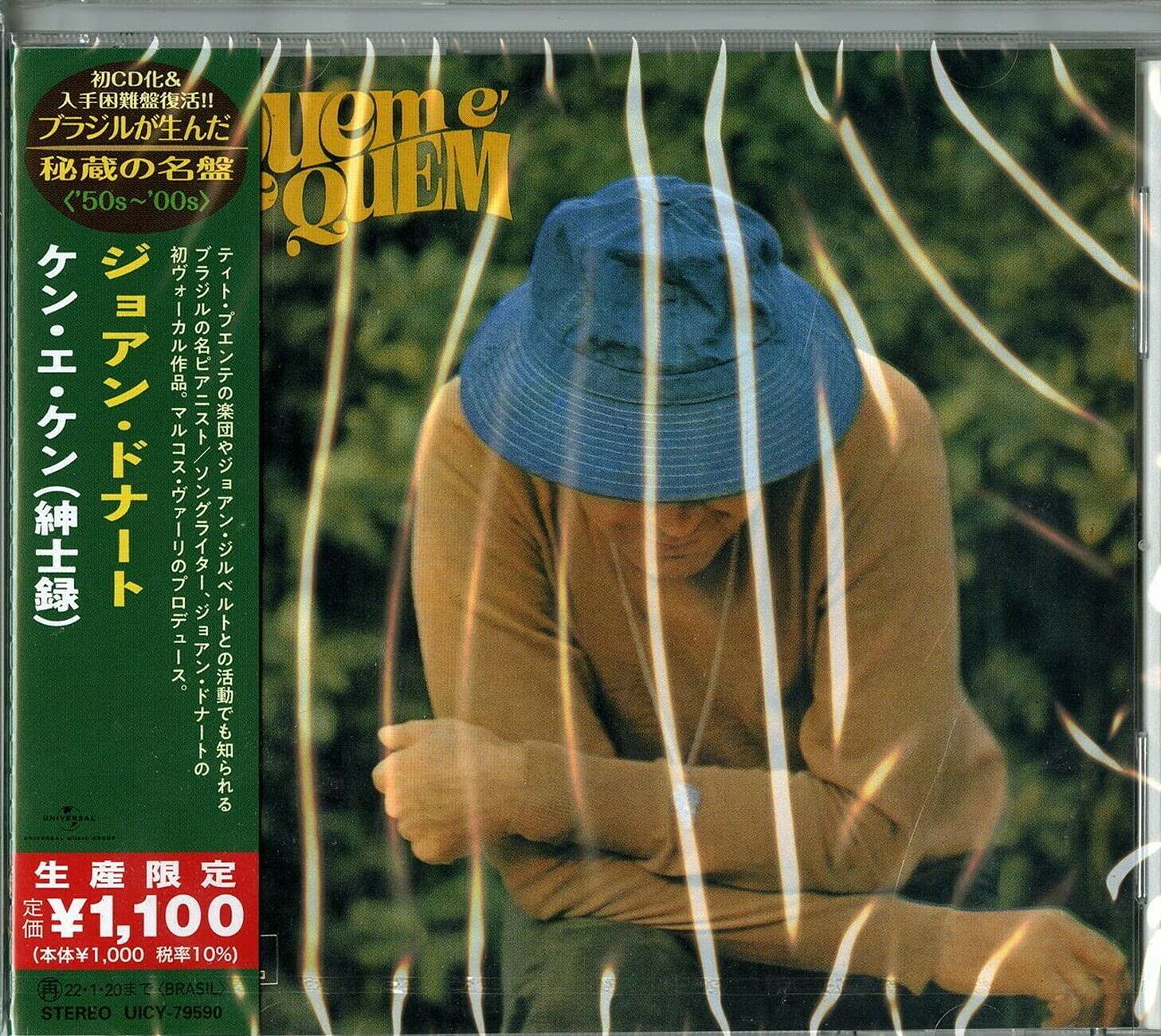 ケン・エ・ケン (紳士録)(限定盤