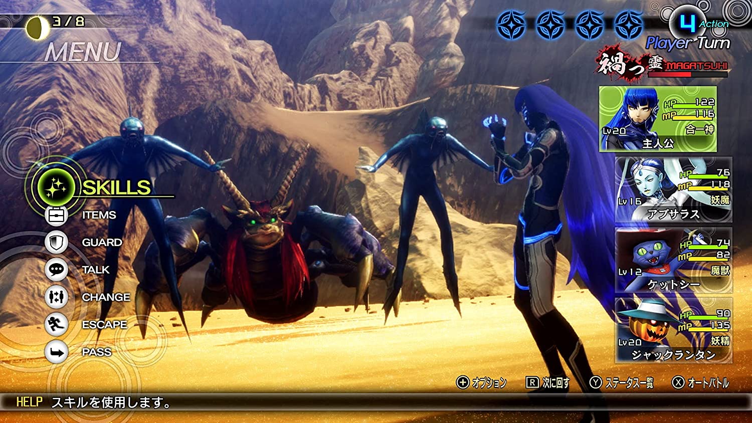 Shin Megami Tensei V (Nintendo Switch) Nintendo Switch Standard
